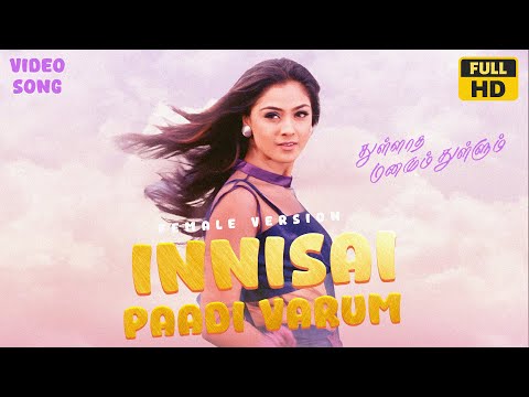 Innisai Paadi Varum - Female Version | Thullatha Manamum Thullum | Vijay | Simran | S.A.Rajkumar