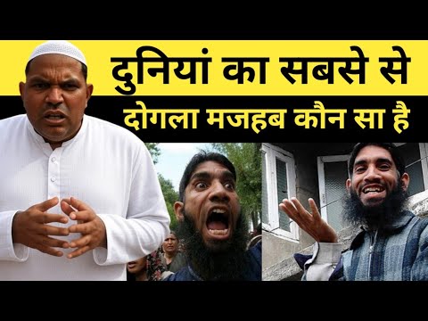 World's Biggest Hypocrite Religion | ExMuslim Sahil 