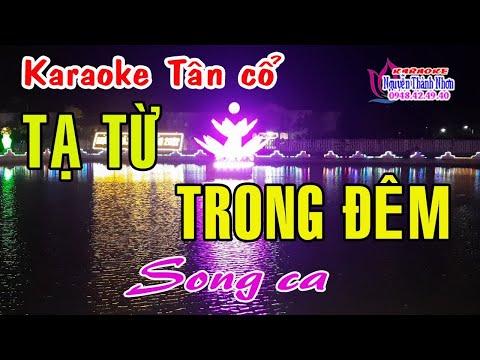 Karaoke Tân cổ TẠ TỪ TRONG ĐÊM 2 – SONG CA