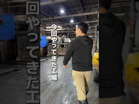 グラブ製造の裏側。製革所に潜入（平野工業）