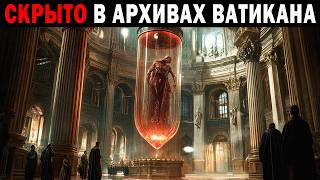 ТАЙНЫ и СЕКРЕТЫ ВАТИКАНА. Что от Нас Скрывает ПАПА РИМСКИЙ? - Документальный Фильм