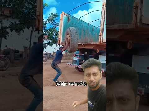 দেখেন বুদ্ধি থাকলে অল্প শ্রমে কঠিন কাজও করা যায় #shorts #shortvideo #youtubeshorts