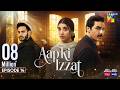 Aap Ki Izzat - Episode 14 - 29 Aug 2026 [ Urwa Hocane, Ahsan Khan & Saif Ali Khan ] HUM TV