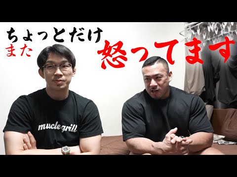 トレーナーに対して怒ってます！【パーソナルトレーニングについてはっきり言います】