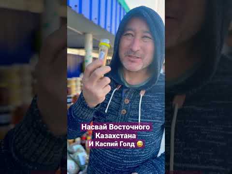 Насвай Восточного Казахстана г Риддер. Цветочная пыльца.