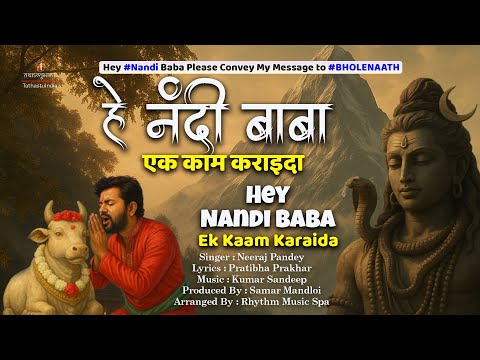 Shiv भक्त नन्दी बाबा के कान में  क्या  कहते है | हे Nandi Baba | हमरा संदेशा Bholenath के सुनायिदा