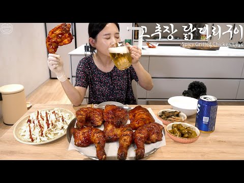 Real Mukbang:) Korean style Spicy Grilled Chicken Leg with Gochujang ☆ Cabbage salad