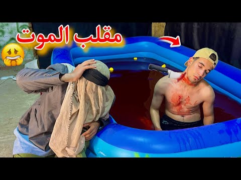 مقلب الموث في الشيخ النصاب 😱 مش هتصدقوا رد فعل الشيخ اي ؟؟