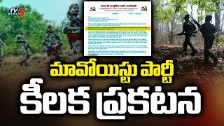 కాల్పుల విరమణ..Maoist Party Sensational Statement | Operation Kagar | TV5 News