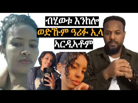 ደም ከንብዓኩምየ እያ ትብለና josias denden