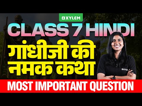 Class 7 Hindi | गांधीजी की नमक कथा - Most Important Question | Xylem Class 7
