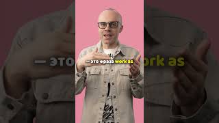 Полезные фразы на английском. Как сказать по английски…?
