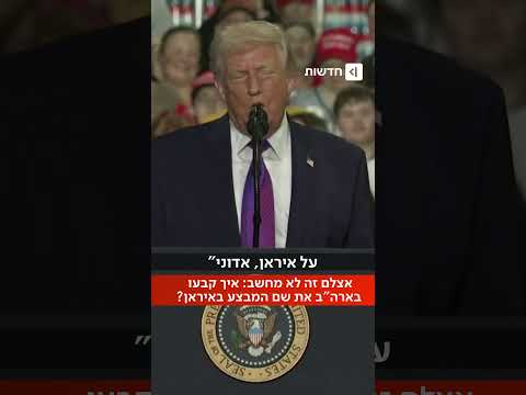 אז איך החליטו בארה