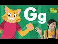 Aprendiendo la Letra G