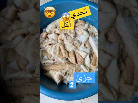 تحدي أكل😱😱🤯🤯#اكسبلور #كوميديات #الجزائر #دويتو #food #funny #اكلات #تحدي