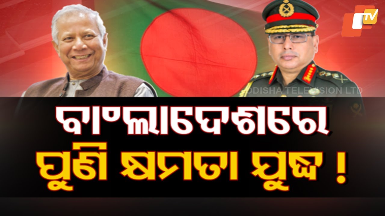 Political Turmoil in Bangladesh: Coup Speculations Gain Momentum