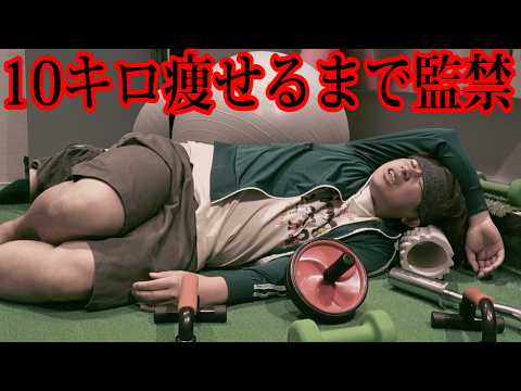 24時間営業のジムに居座って10キロ瘦せるまでジムから帰れませんをしたら過去1過酷で死んだwwwwwwwwwwww