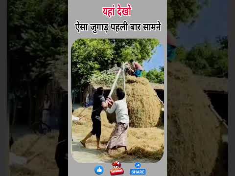 ऐसा जुगाड़ पहली बार #shorts #news #ytshorts #latestnews