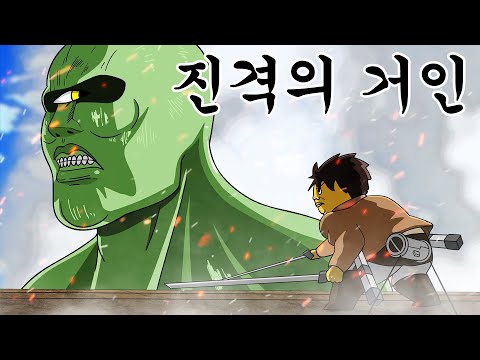 [우주경찰들] 거인이 된 김덕배