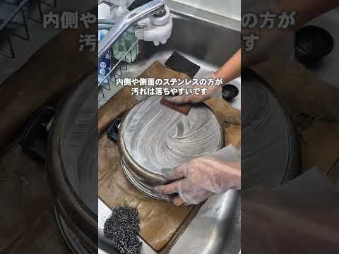 ステンレス鍋の鍋底の焼けのお手入れ