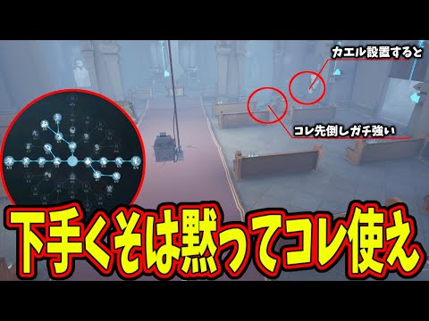 【第五人格】絶対即死しない「我窓火災」があまりにも強いからチェイス自信ないヤツ全員使え！【IdentityⅤ】【アイデンティティ5】