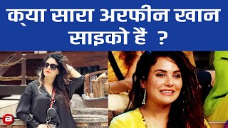 Bigg Boss 18: Sara Arfeen Khan ने खुद को मारा थप्पड़ तो लोगों के आए जबरदस्त Reactions