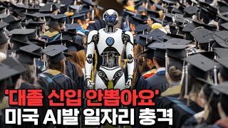 '경력 같은 신입'을 뽑는다는 미국 빅테크들