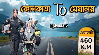 Kolkata To Meghalaya By Bike Solo Ride | Guwahati | Lady Biker | Pulsar 220 BS4 | Bengali Moto Vlog
