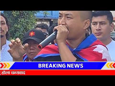 Gen Z बुडो सुद्रीएन झन गालि गर्दै जेन जि Today news 🔴 nepali news samahar news balen rabi kp oli