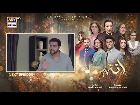 Inteha Episode 59 | Teaser | Sehar Afzal | Subhan Awan | Janice Tessa | ARY Digital