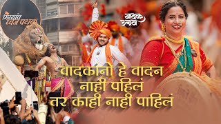 Best Dhol Tasha Pathak | Girgav Dhwaj Pathak | Padawa 2025 |  #dhol #dholtasha #folkmusic #mumbai