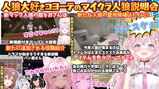 【ハイテクじゃない!?】待ち遠しさが伝わるこよが水着でルールと館をご案内！"かわいそうかなぁ"と配慮をしながらもスケスケには反応する頭脳(?