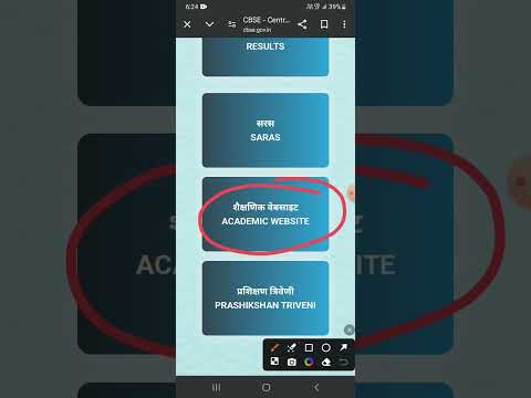 ## OFFICIAL SAMPLE PAPER  OF CBSE ## PLEASE 👍