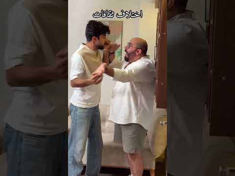 اختلاف الثقافات راح تسويلنا مشاكل😂🇪🇬🇮🇶