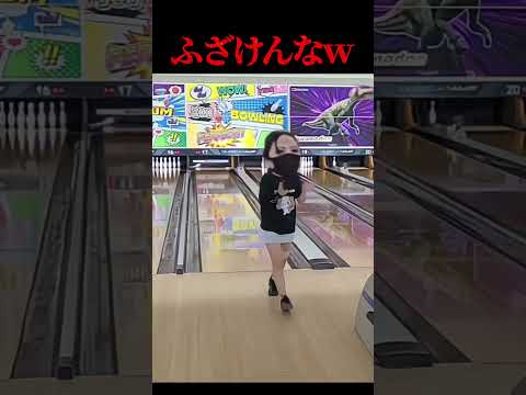 【ボウリング】 事故 ギャルのハプニング集                        　　　　　 #shorts #bowling  #ボウリング女子#tiktok  #viralshorts