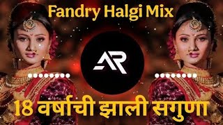 18 Varshachi Zali Saguna | आठरा वर्षाची झाली सगुना | Aaradhi Style | DJ AARYA