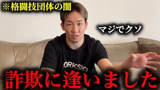 衝撃の事実を暴露。。。BreakingDown運営の裏事情がヤバすぎる件について