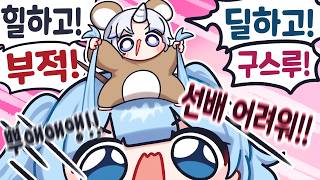 부적! 구스루! 부적! 구스루! 쿠나이! 힐! 힐! 쿠나이!