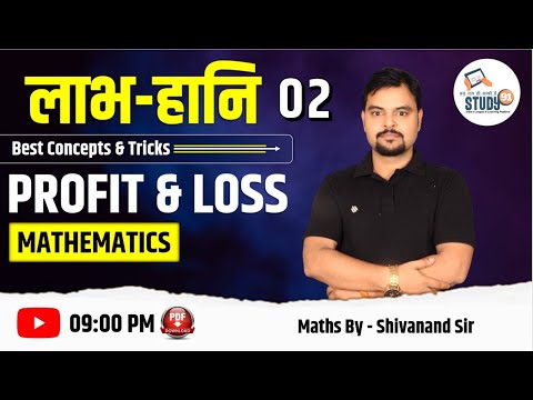 6.Math Profit & Loss 2 | Profit and Loss Best Shortcut Tricks | How to Solve Profit & Loss | Study91