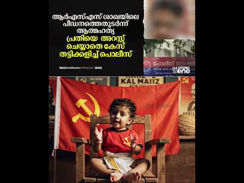 പിണറായി ആയിരുന്നെങ്കിൽ ഇങ്ങനെ സംഭവിക്കില്ലായിരുന്നു