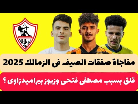 اخبار الزمالك اليوم 10-11-2024 ( الغندور يعلن مفاجاة صفقات القرن فى يناير وكشف مفاجاة مصطفى وزيزو !!