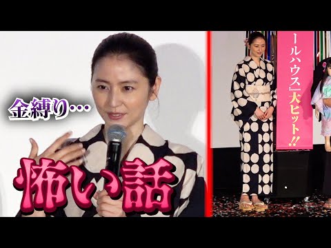 <ロング>浴衣姿の長澤まさみ 怖い話でゾクッ!「金縛りにあうと…」 映画『ドールハウス』 舞台挨拶