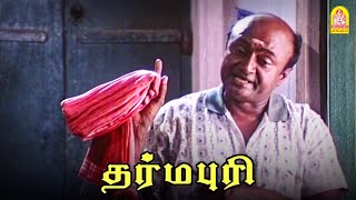 '' எம் . எஸ் பாஸ்கரின் அசத்தலான காமெடி கலாட்டா '' ! |Dharmapuri Movie|M.S Baskar