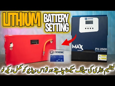 Ziewnic Max PV 2500 Lithium Battery Settings |  Solar Inverter Without battery | Parameter Settings