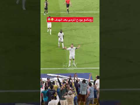 كرستيانو رونالدو يودع المرمى بعد الهدف 😱