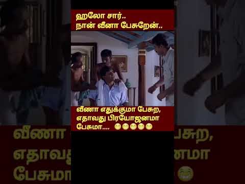 Hello.. naa varuthamilla vaalibar sanga thalaivar Kaipulla pesren. Yar pesarathu... #comedy #vadivel