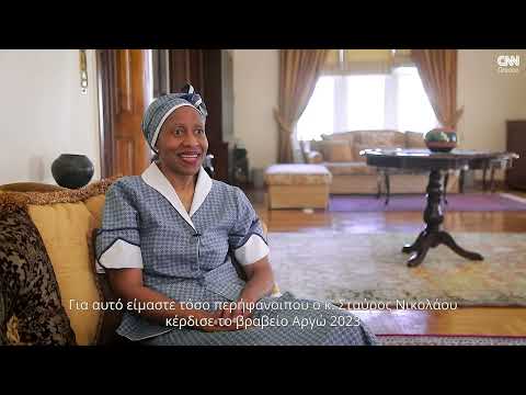 Η Πρέσβης της Ν. Αφρικής στην Ελλάδα Dr. Lindiwe Gail Msengana – Ndlela μιλά στο CNN Greece