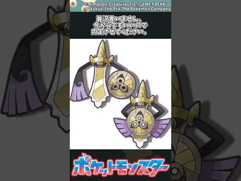 ポケモンファン向け！内定祈願動画と反応集の見どころ サムネイル