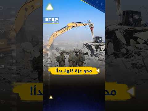 غزة على حافة المحو تماما لأول مرة… ثلاثة محاور نيران و"عربات جدعون 2" بدأت!