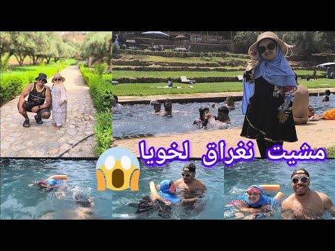 مع هاد الموجة الحرارة 🥵ناس مراكش 🌴 جبت ليكم أحسن مسبح🏊‍♂️ عائلي ليتقدرو تجيبو وليداتكم ليه